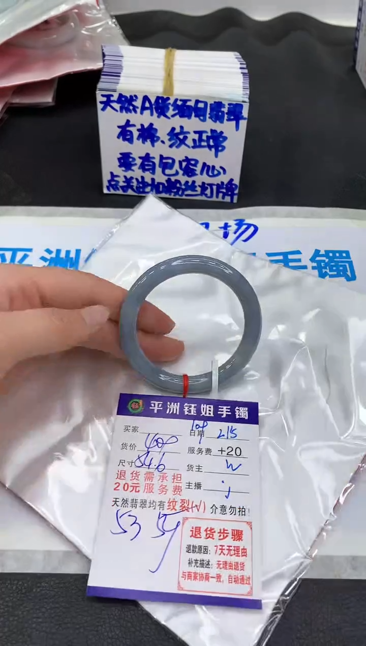 【闪购商品】翡翠手镯未镶嵌11111111