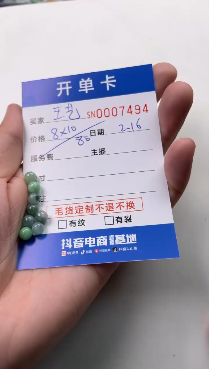 【闪购商品】翡翠颈饰未镶嵌00007494