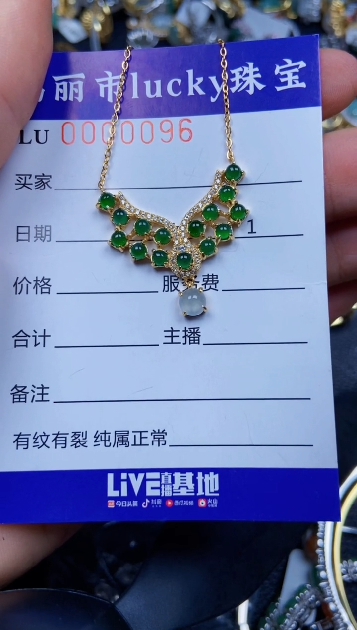 【闪购商品】翡翠颈饰银S925镶嵌0096