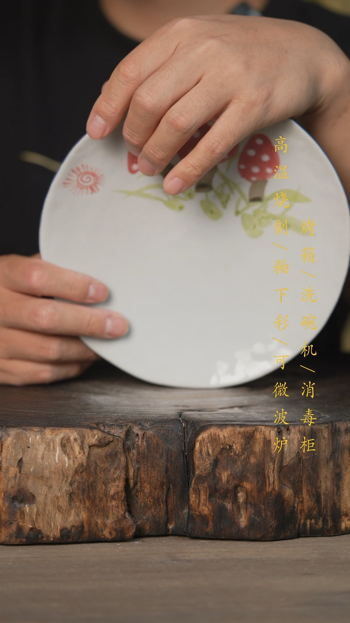 【闪购商品】瓷片景德镇高温釉下彩可微波烤箱洗碗机