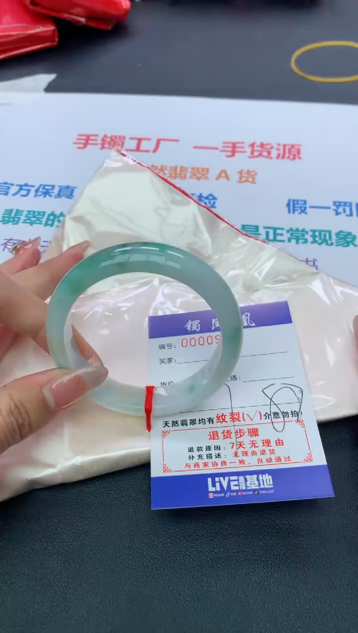 【闪购商品】翡翠手镯未镶嵌天然A货翡翠-137