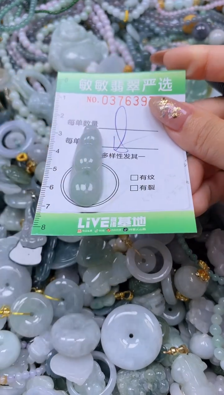 颈饰未镶嵌翡翠闪购0376397