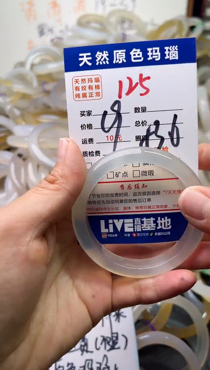 手镯玛瑙/玉髓未镶嵌125