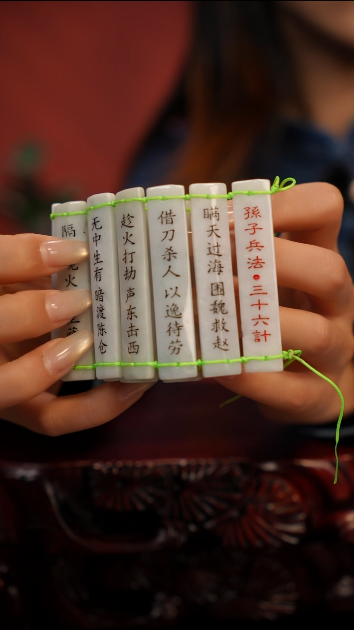 未镶嵌摆件翡翠三十六计