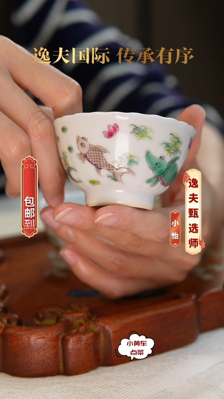 清杯404粉彩鱼藻纹菊瓣杯