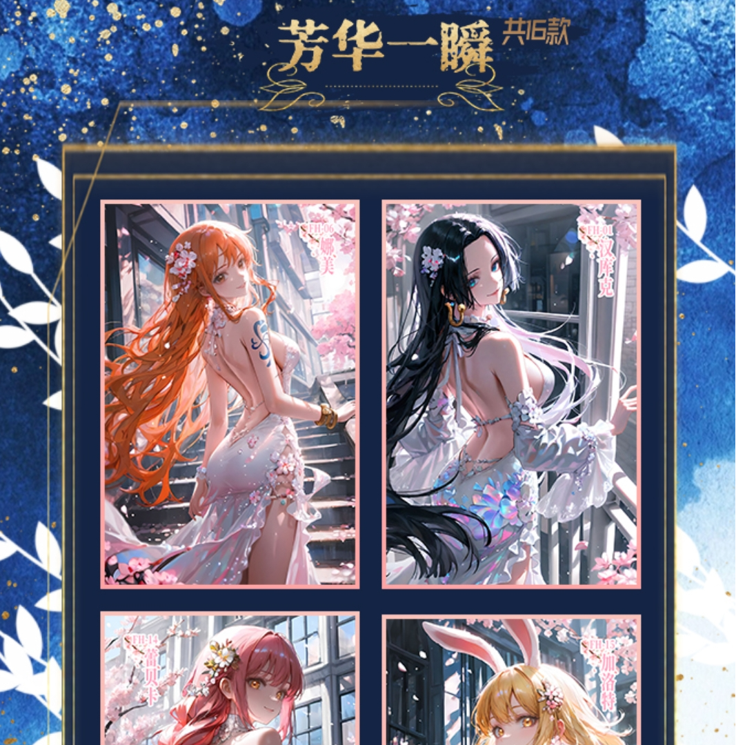 【叠叠】卡飞文创海贼王系列卡牌动漫周边 收藏卡 国产二创