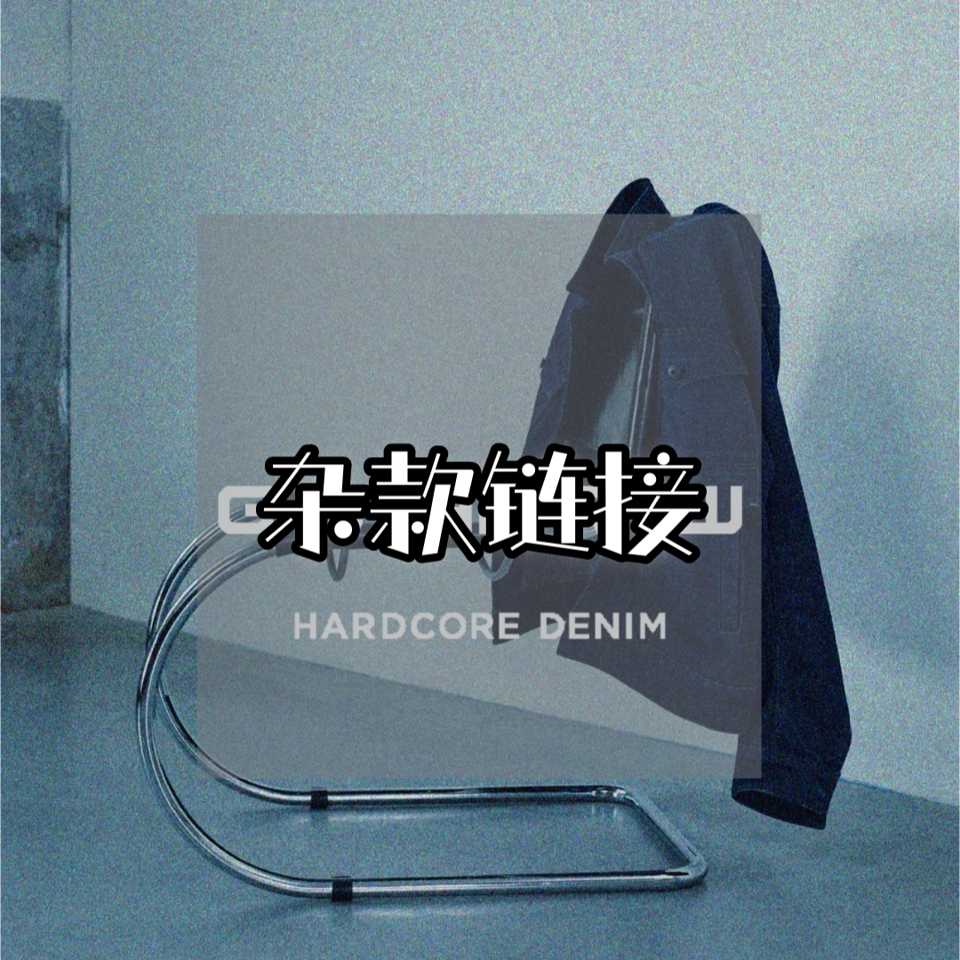 C系列 杂款牛仔裤 默认瑕疵 DM25B722