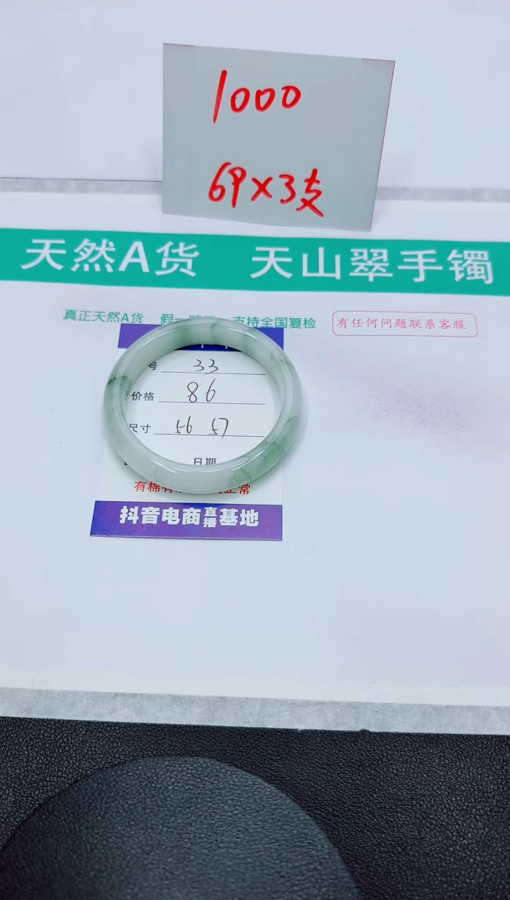 【闪购商品】石英质玉手镯未镶嵌33