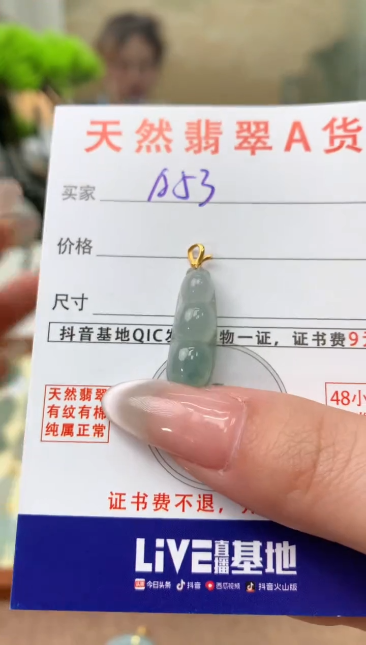 【闪购商品】翡翠颈饰18K金镶嵌天然A货翡翠挂件 