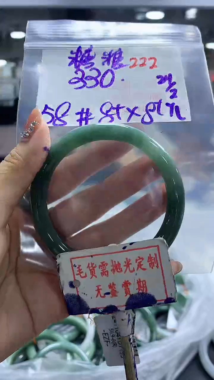 【闪购商品】定制翡翠未镶嵌毛货需精细抛光+糖糖+330元