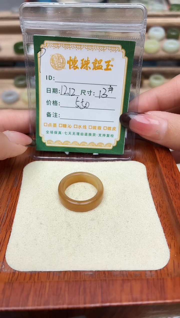 未镶嵌戒圈和田玉长****姐13号