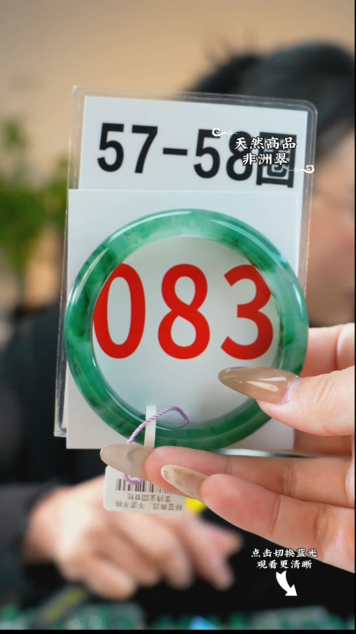 未镶嵌手镯石英质玉（非洲翠）5758