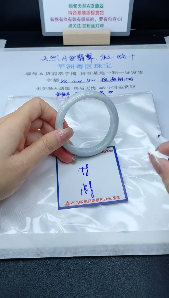 【闪购商品】翡翠手镯未镶嵌我
