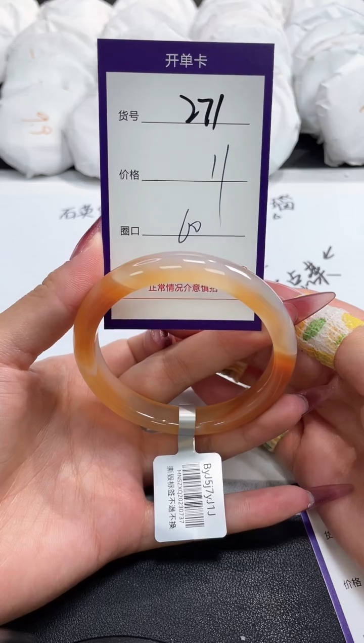 【闪购商品】玛瑙/玉髓手镯未镶嵌271