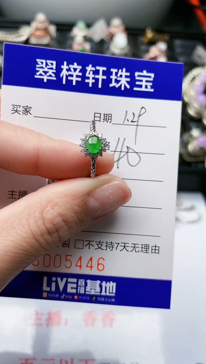 【闪购商品】翡翠戒指银S925镶嵌/5446
