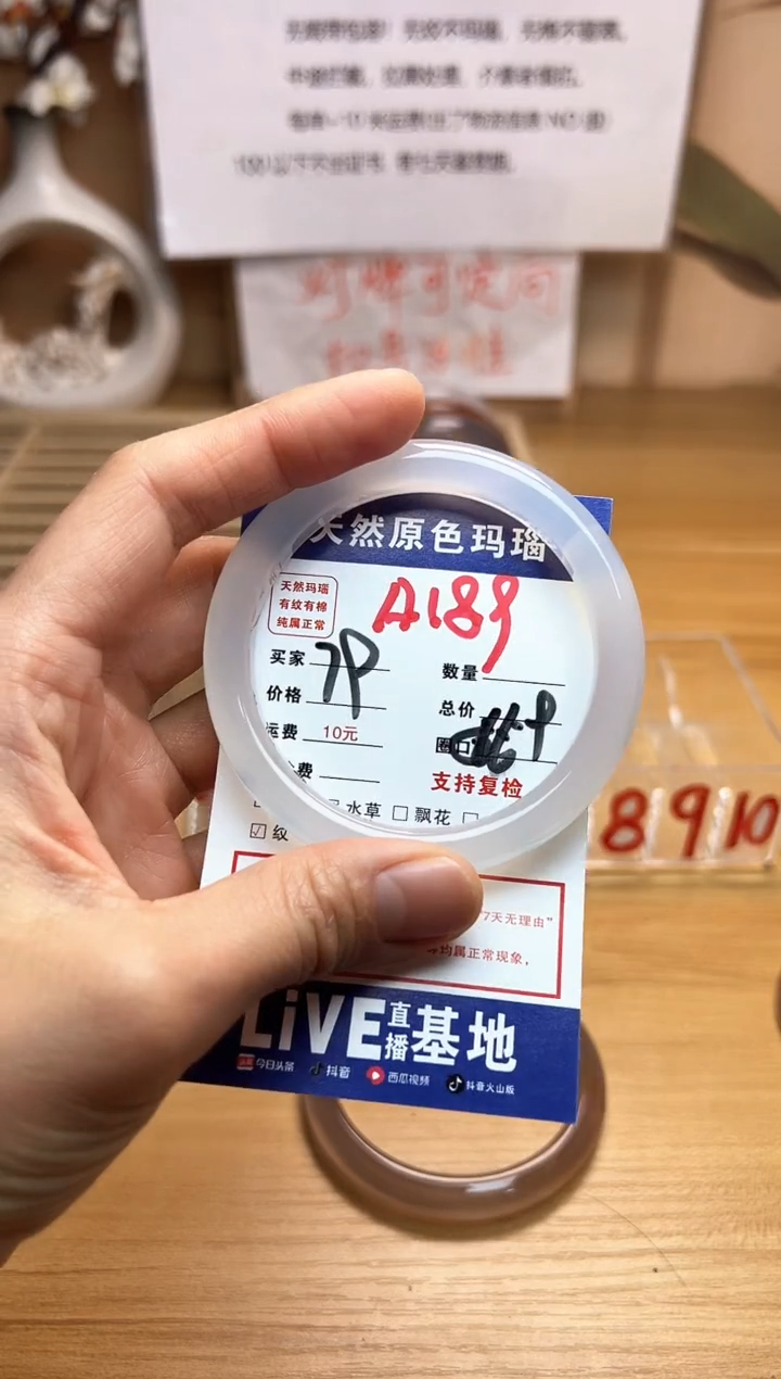 【闪购商品】玛瑙/玉髓珠宝奇石未镶嵌A189