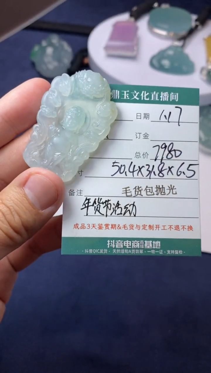 【闪购商品】定制翡翠未镶嵌七龙浴佛