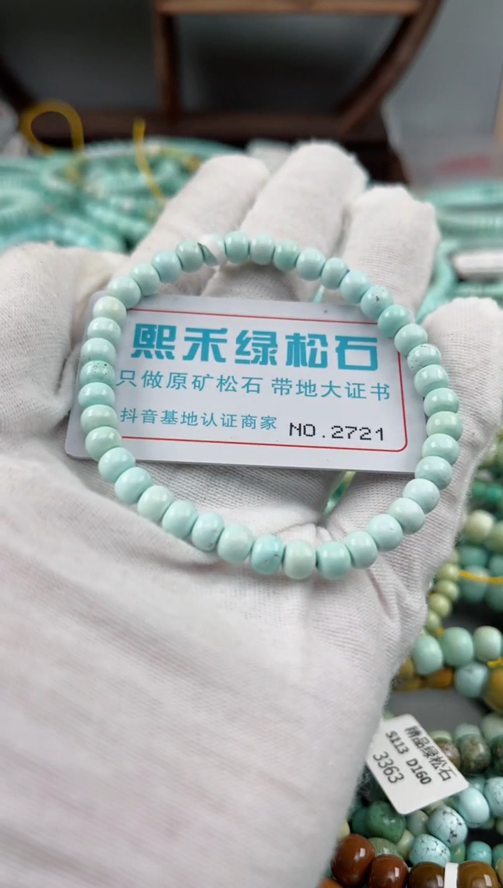 未镶嵌绿松石松石2721