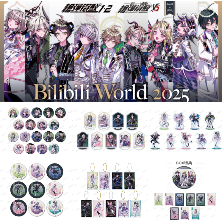 【代拆】正版弹丸论破 BW2025限定徽章挂件立牌明信片 天使恶魔柄