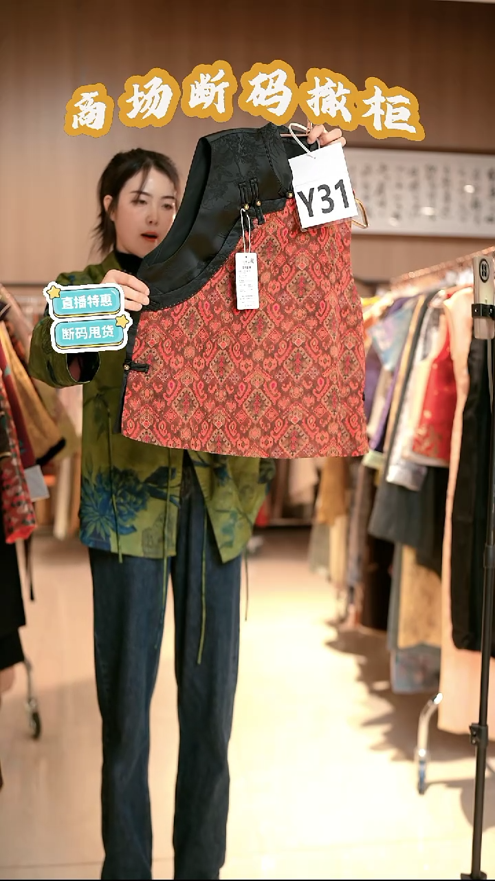 Y31 XL码 新中式国风