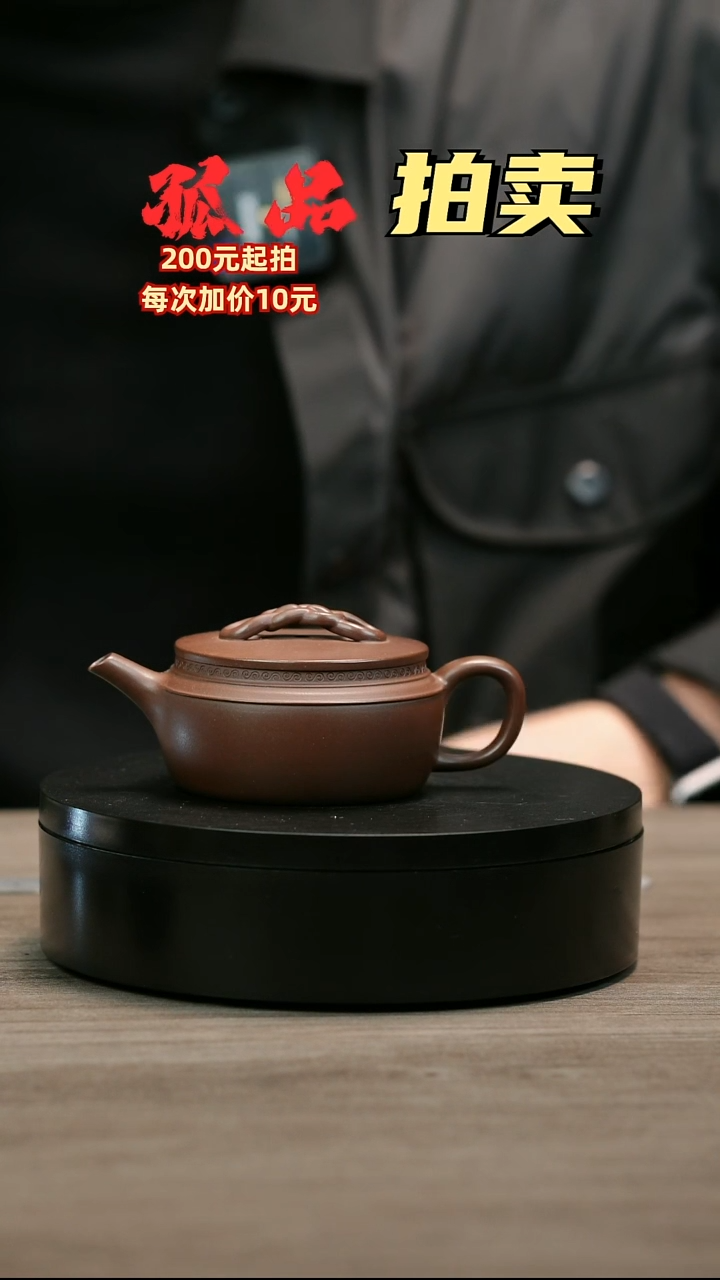 茶壶紫砂清*H2384赵信军底槽青绳节汉瓦