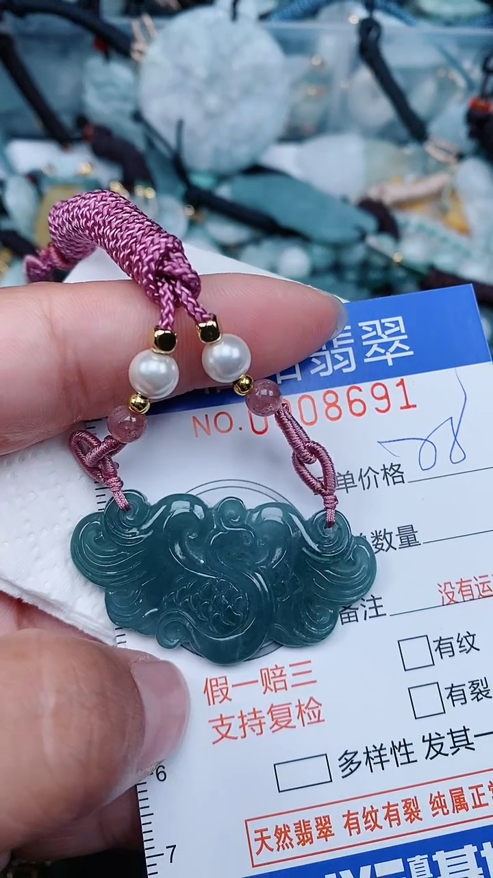 【闪购商品】翡翠颈饰未镶嵌...0008691