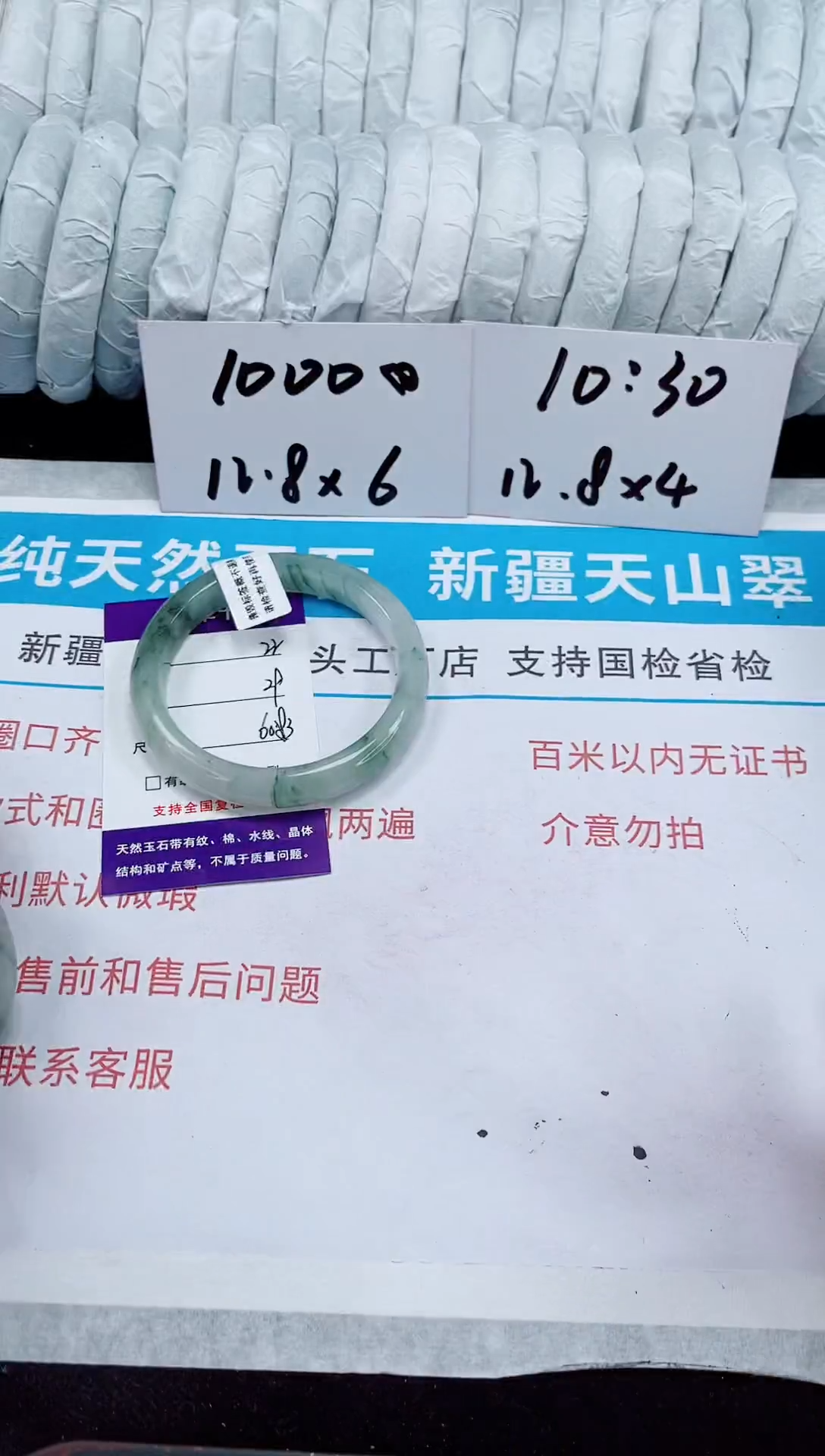 未镶嵌手镯石英质玉22-60/61