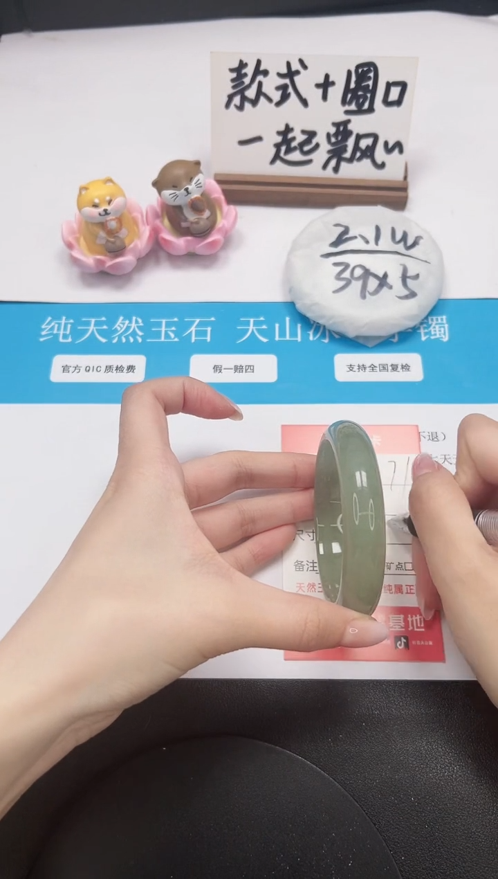 【闪购商品】石英质玉手镯未镶嵌A271-55.5