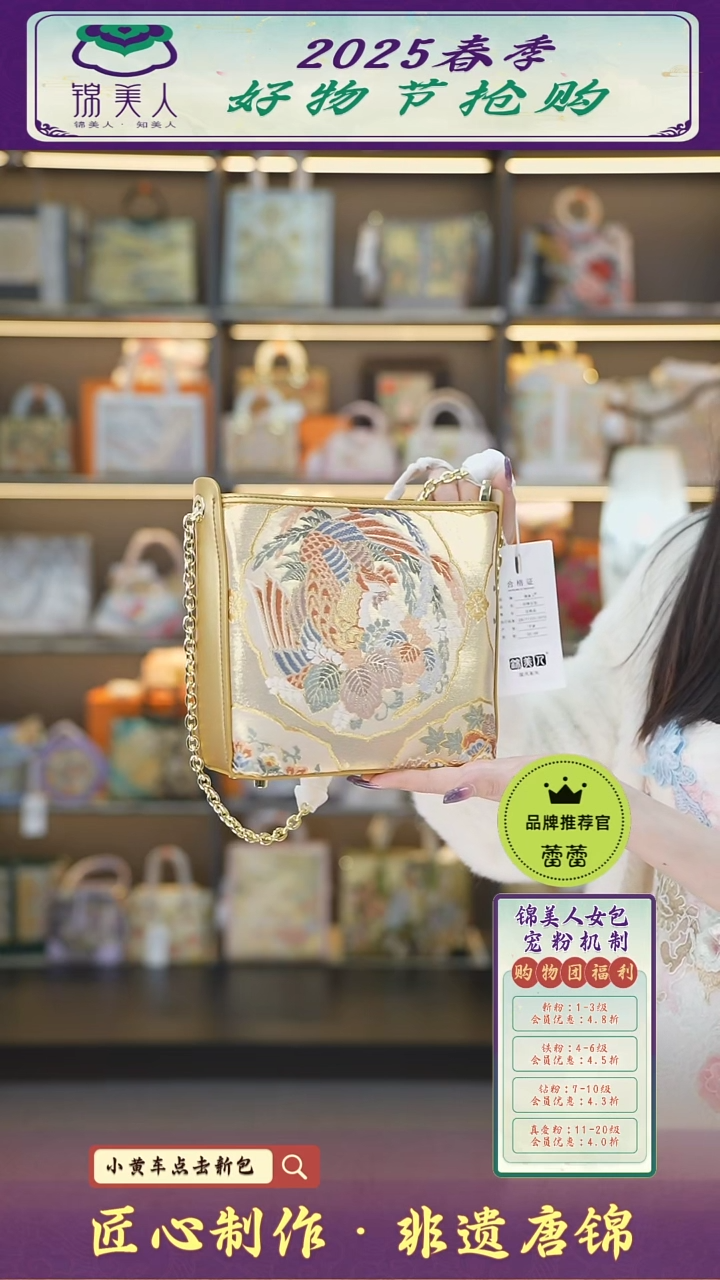 【闪购商品】织绣蕾蕾好物节非遗唐锦 鎏金耳朵包102