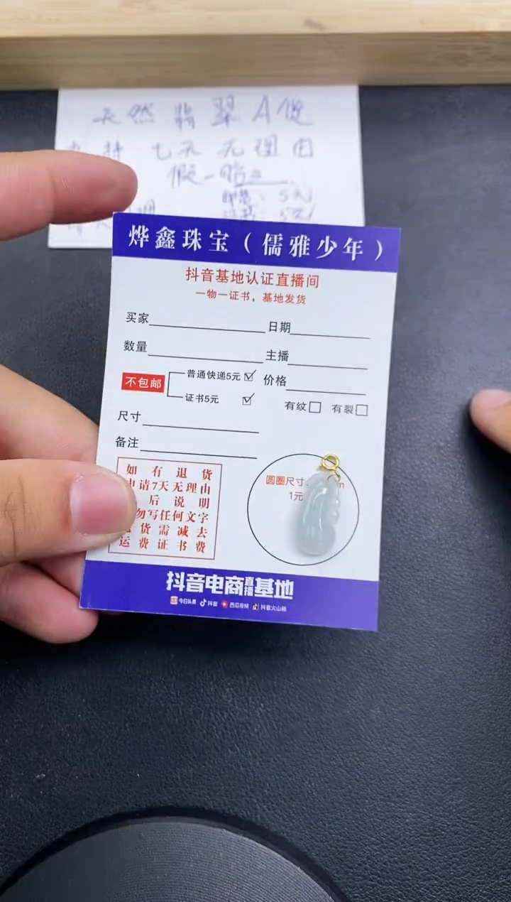 【闪购商品】翡翠颈饰18K金镶嵌天然翡翠A货赠皮绳