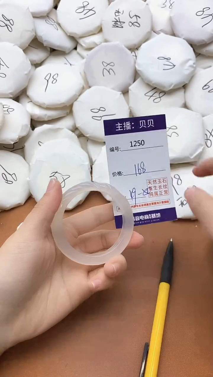 【闪购商品】玛瑙/玉髓手镯未镶嵌1250