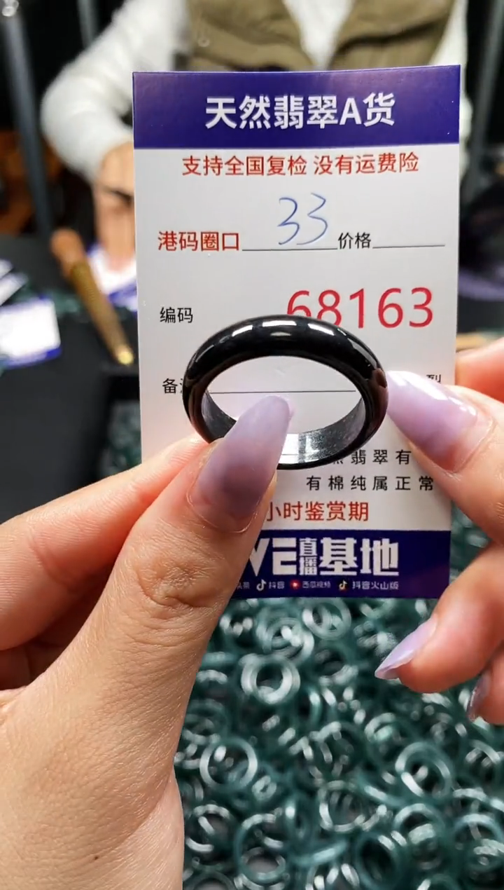 未镶嵌戒指翡翠天然A货翡翠8163