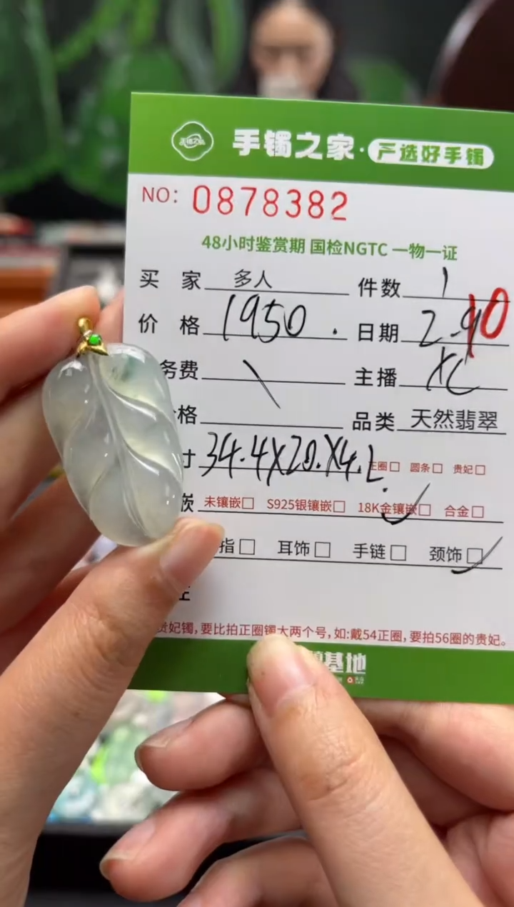 【闪购商品】翡翠颈饰18K金镶嵌多人