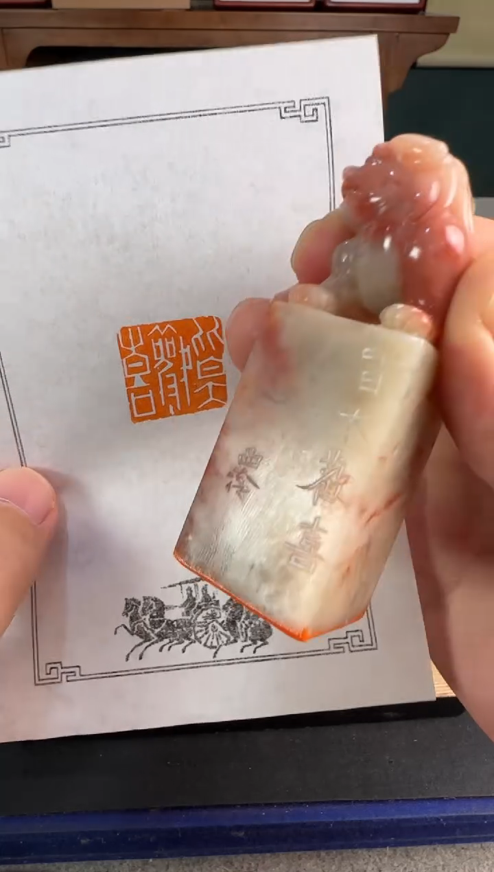 【闪购商品】青田石印石皆大欢喜
