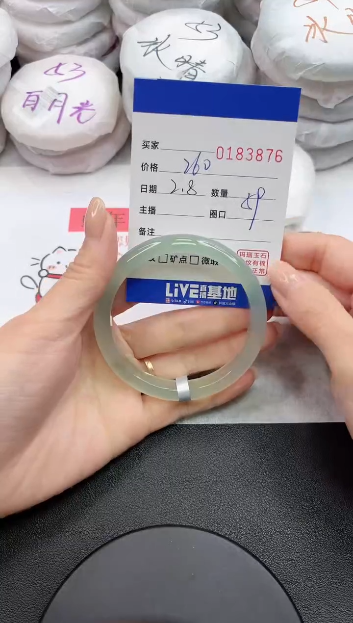 【闪购商品】玛瑙/玉髓手镯未镶嵌3876