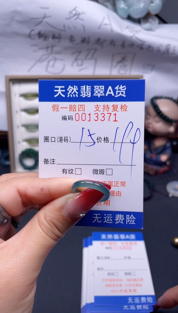 【闪购商品】翡翠戒指未镶嵌15*13371..