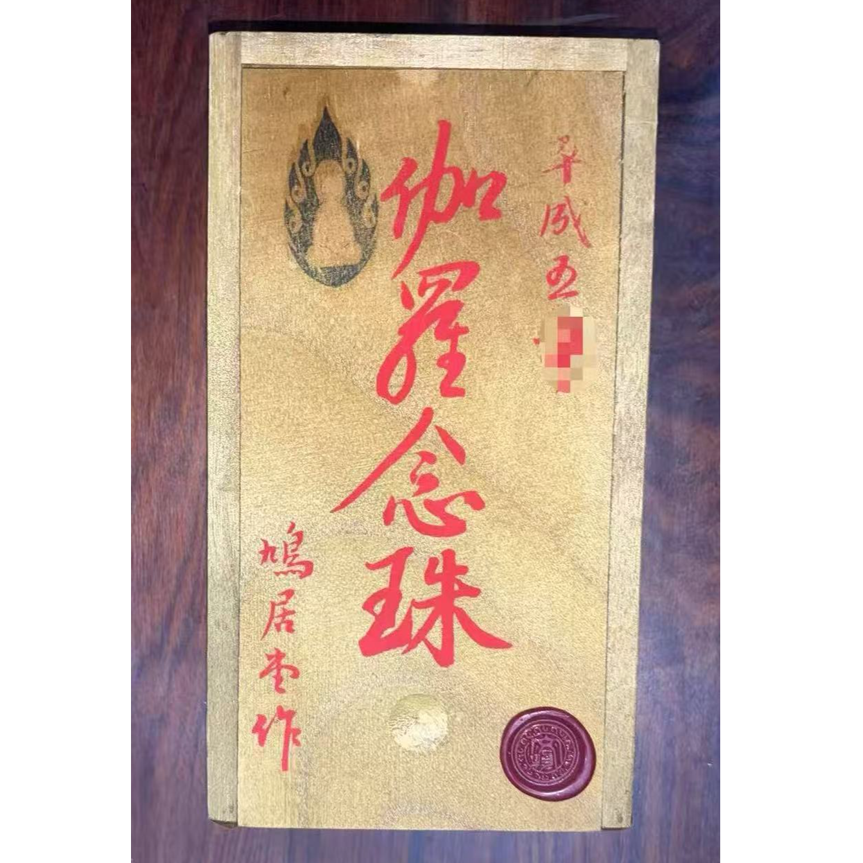 {闪购商品}木盒JL1