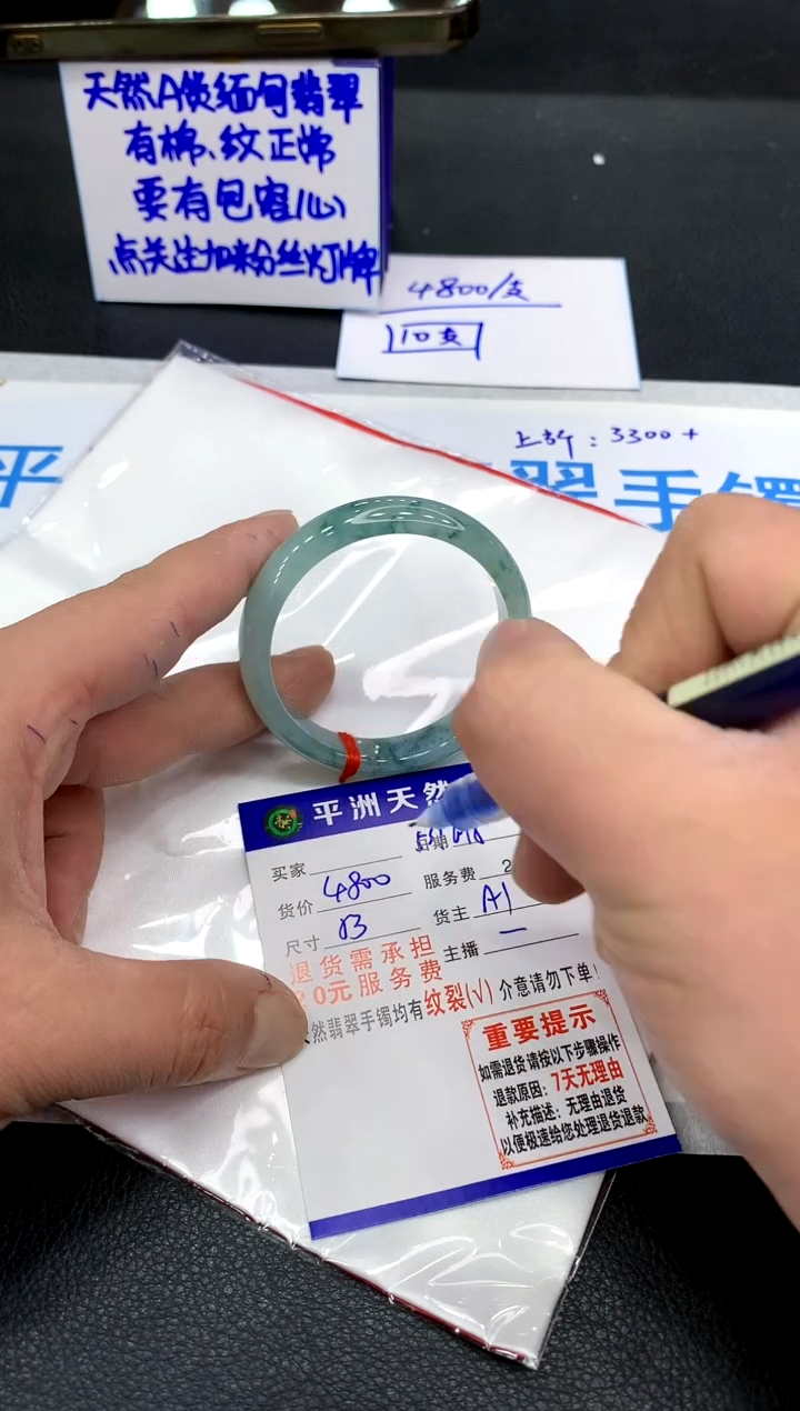 翡翠手镯未镶嵌1