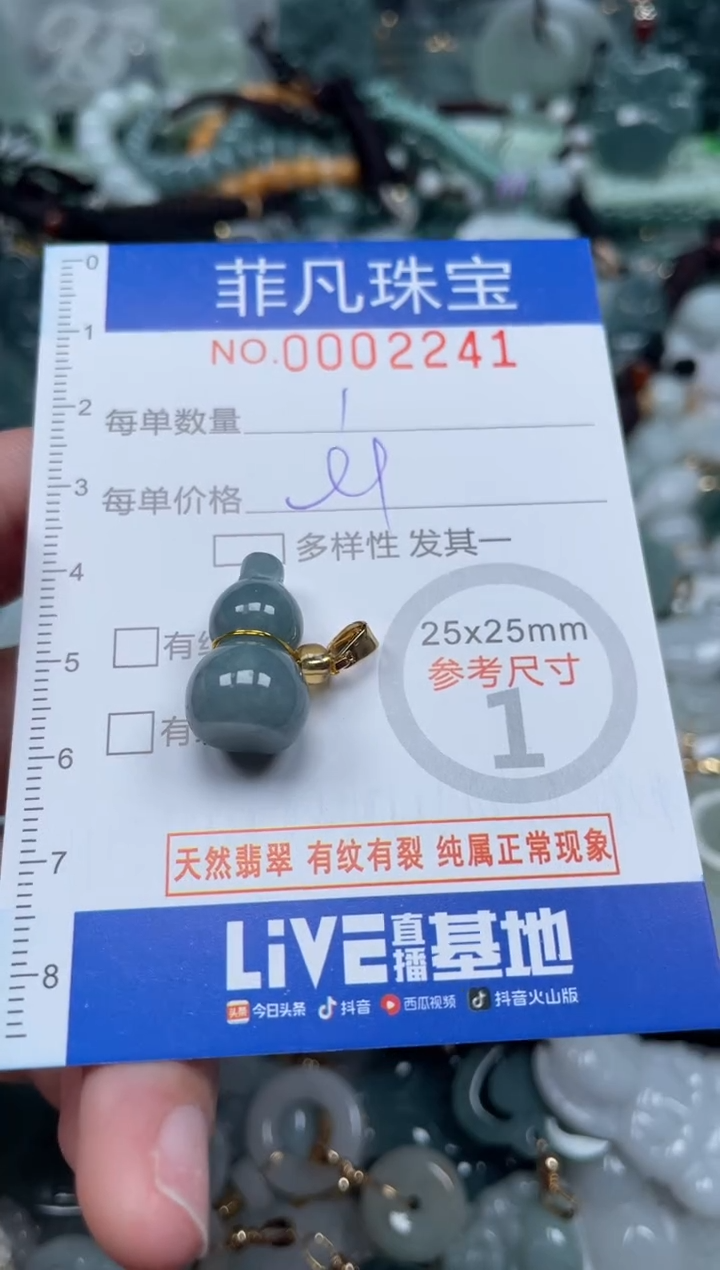 【闪购商品】翡翠颈饰未镶嵌00..2241