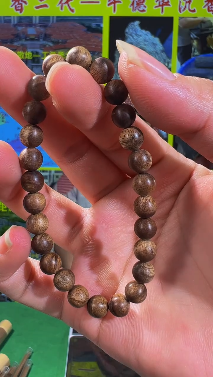 【闪购商品】沉香手串14号红土沉07多样性发一