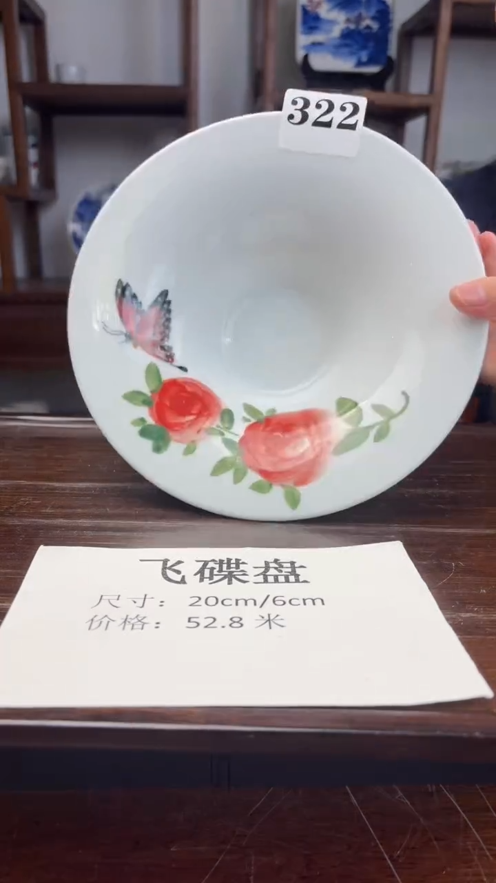 瓷片国韵瓷坊-手绘飞碟盘322