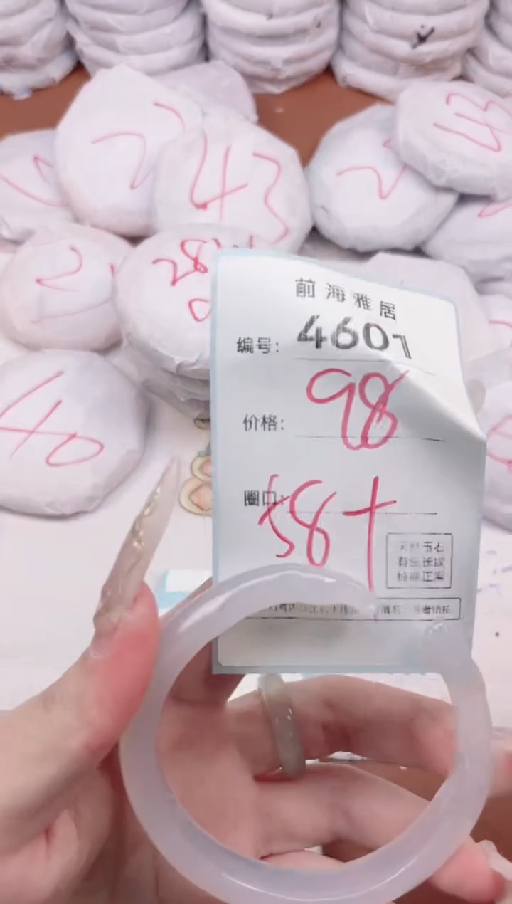 【闪购商品】玛瑙/玉髓手镯未镶嵌4601