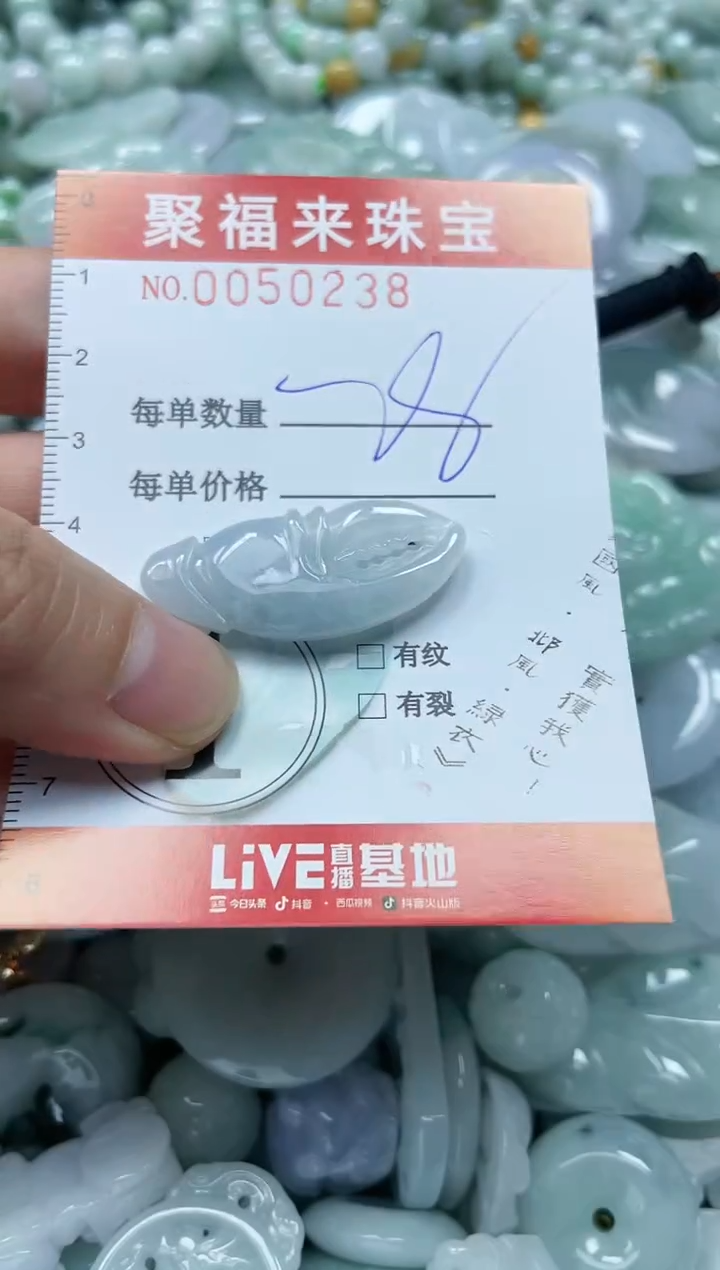 【闪购商品】翡翠吊坠(不含链)未镶嵌闪购0050238