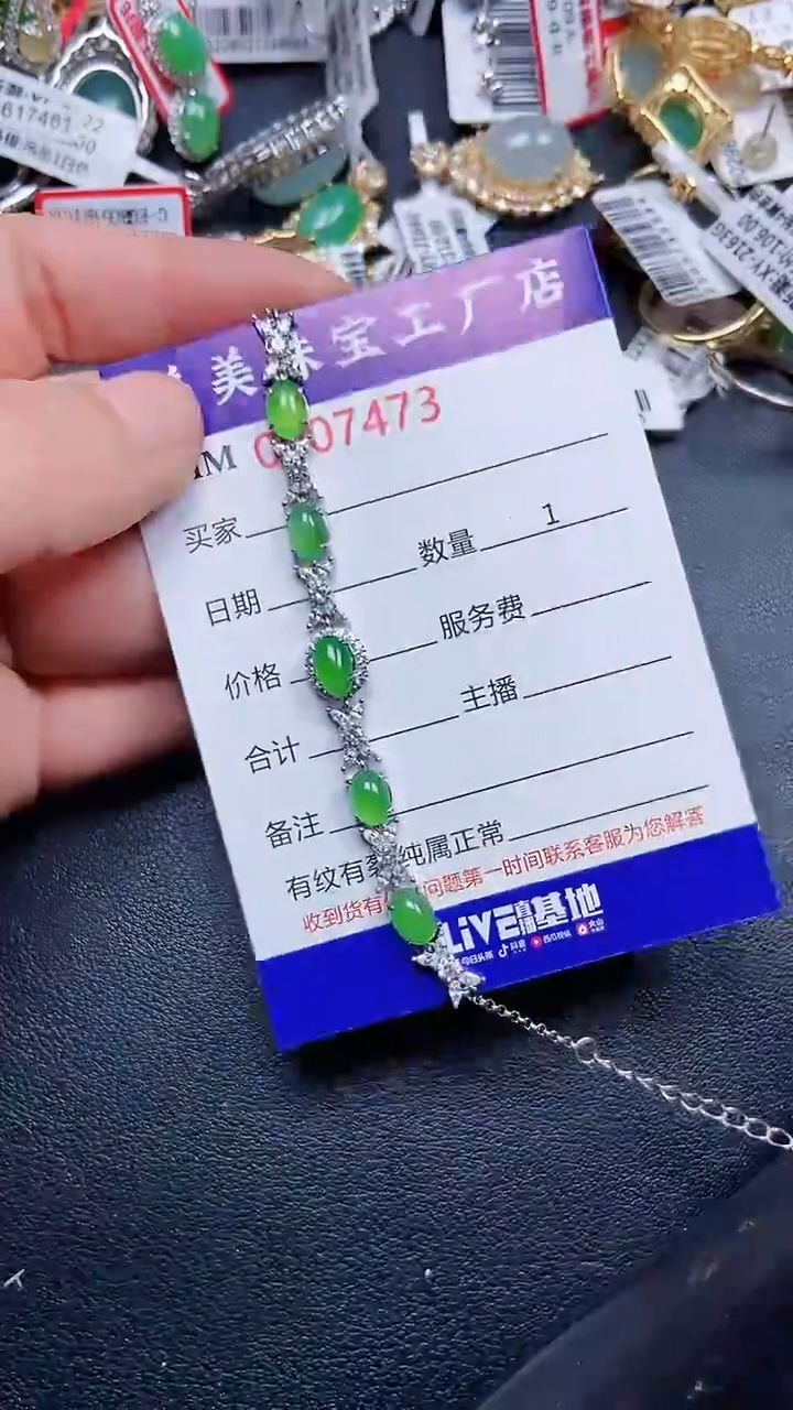 颈饰银S925镶嵌翡翠7473