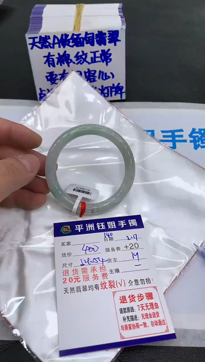 【闪购商品】翡翠手镯未镶嵌111111111