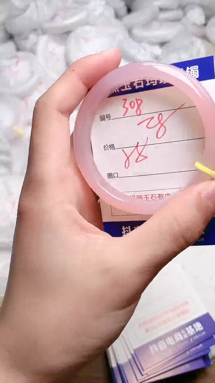 玛瑙/玉髓手镯未镶嵌308