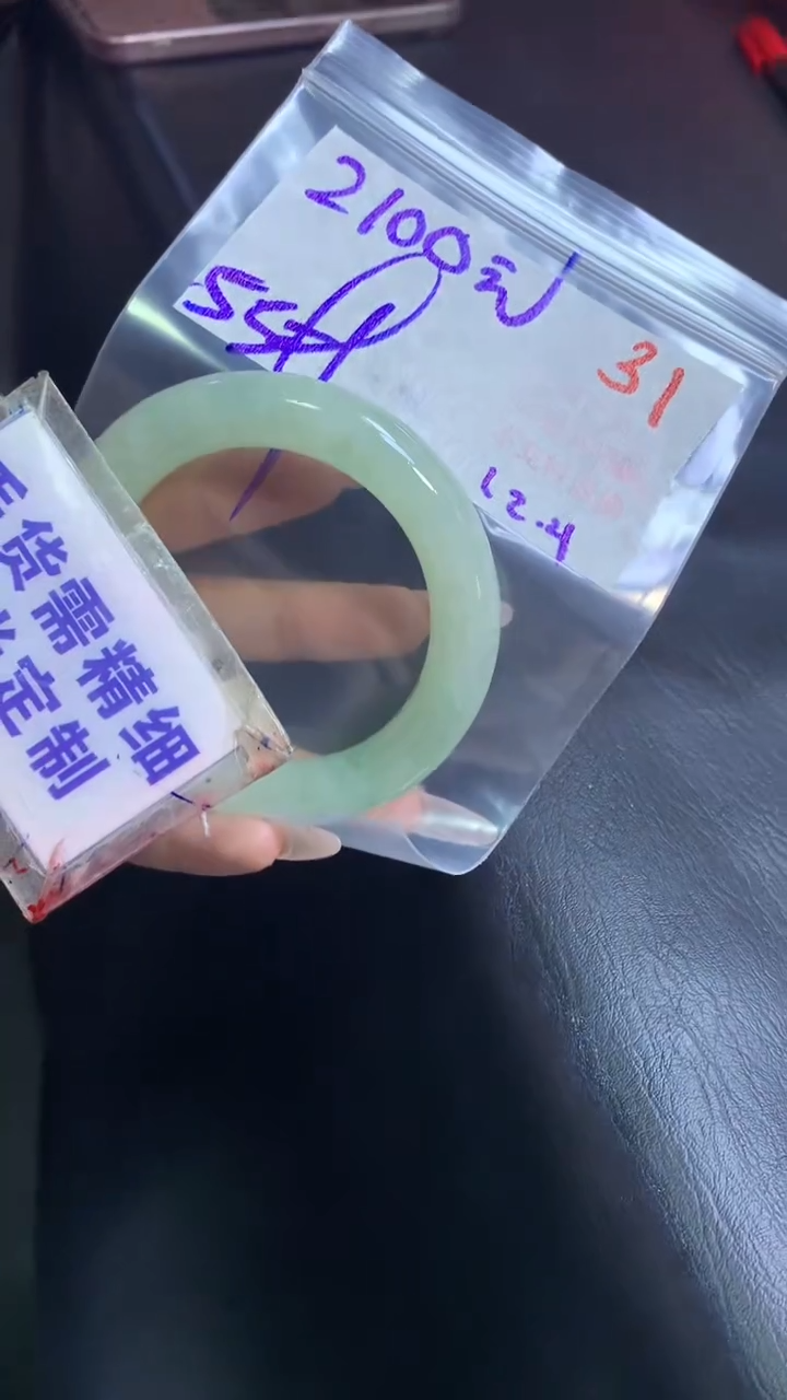 【闪购商品】定制翡翠未镶嵌毛货需精细抛光31+手镯55+2100元