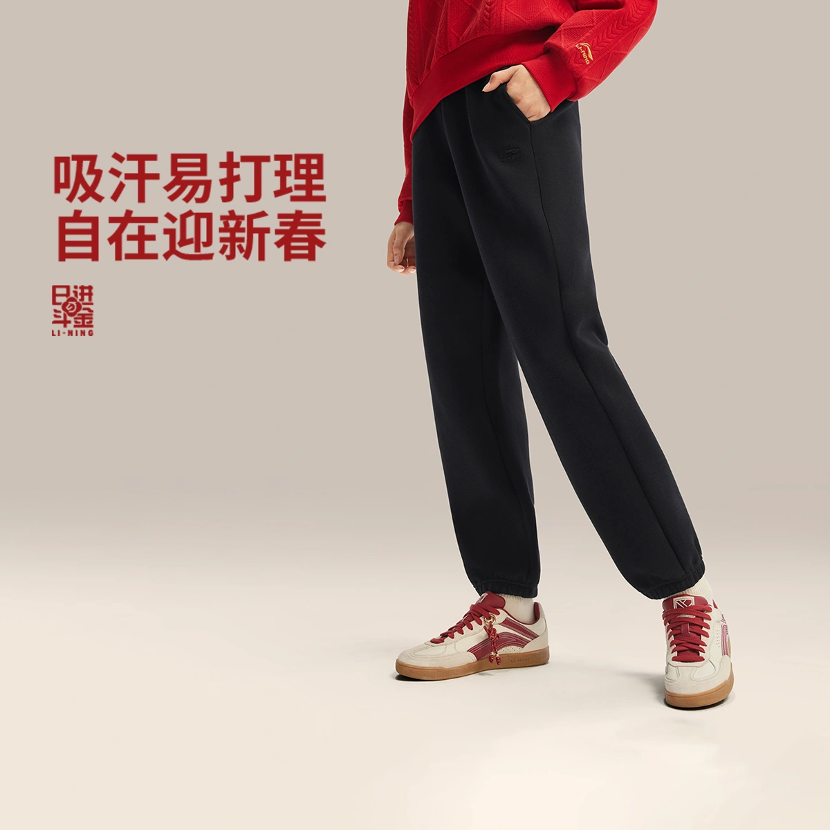 李宁2026马年新品女子束脚吸汗舒适卫裤日进斗金系列裤子AKLW064