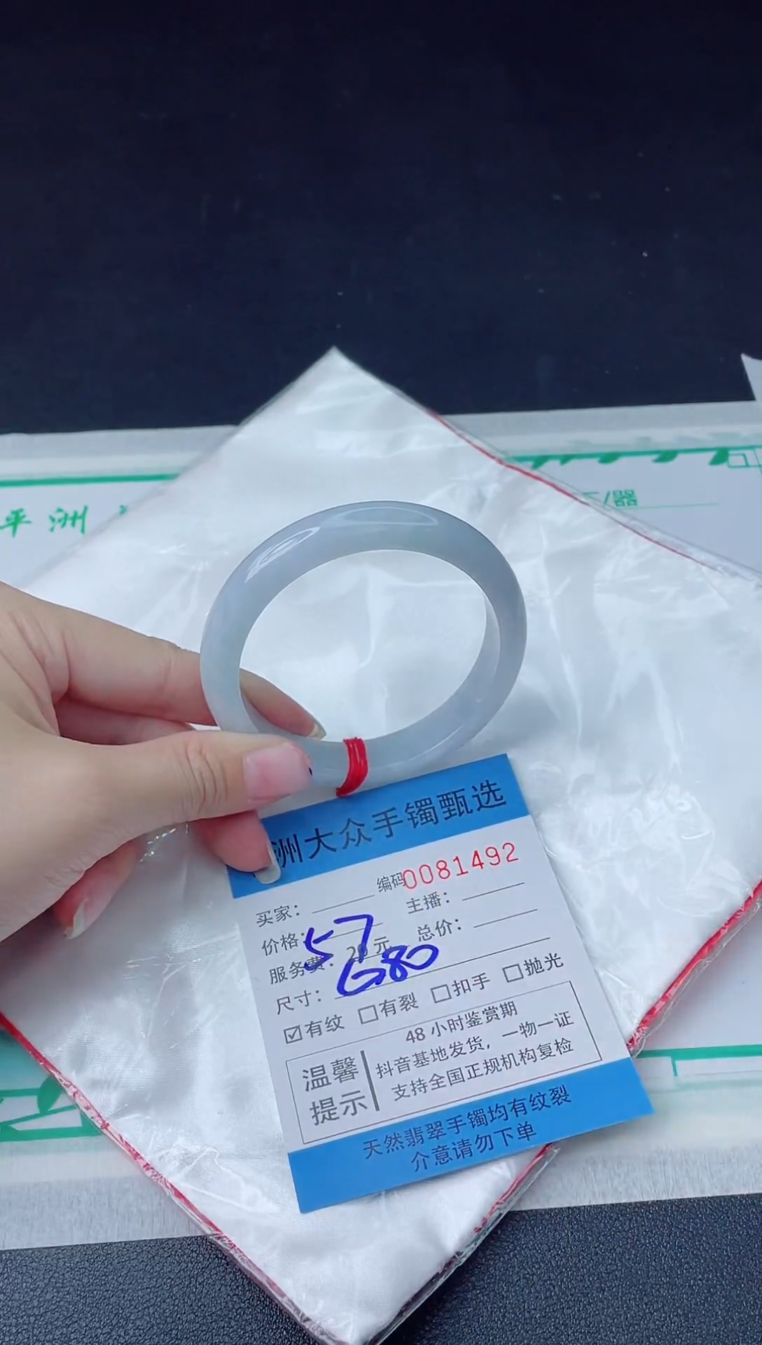 【闪购商品】翡翠手镯未镶嵌翡翠手镯