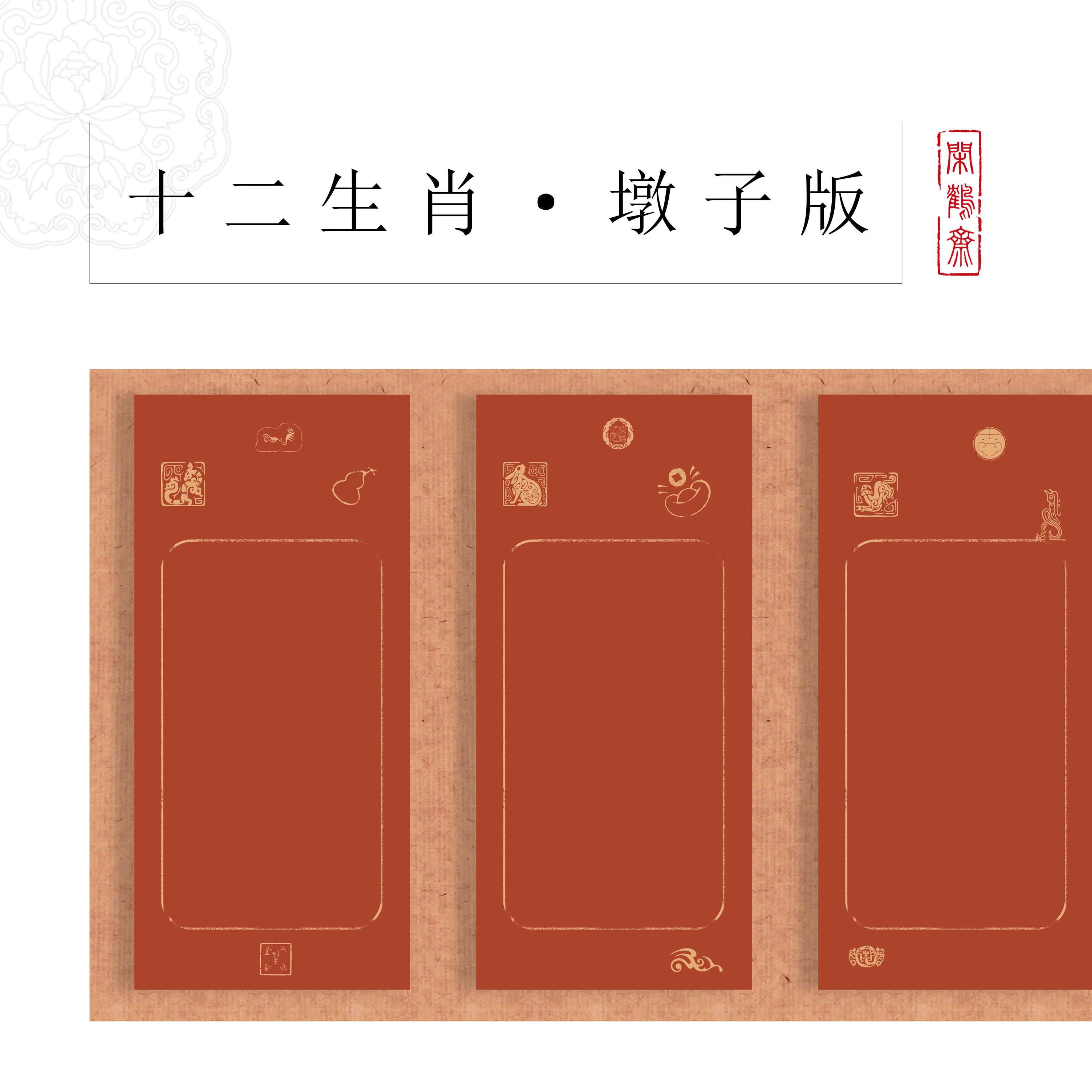 【云鹤宣·十二生肖·墩子版】十米长卷特制宣纸半生熟作品纸